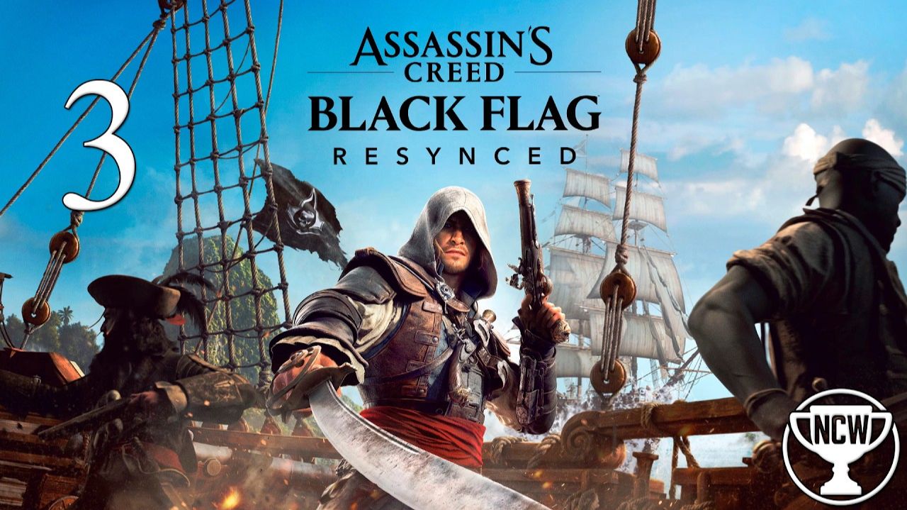Assassin’s Creed Black Flag Resynced — Часть 3: Господин Уолпол, я полагаю? | Прохождение на 100% смотреть онлайн