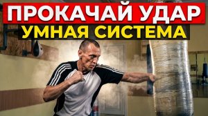 Спаренные мешки: прокачай технику ударов по взрослому