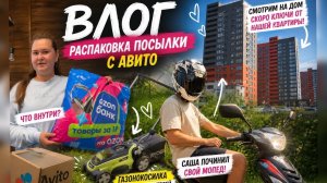 Скоро новоселье! Посмотрели дом и порадовали родителей