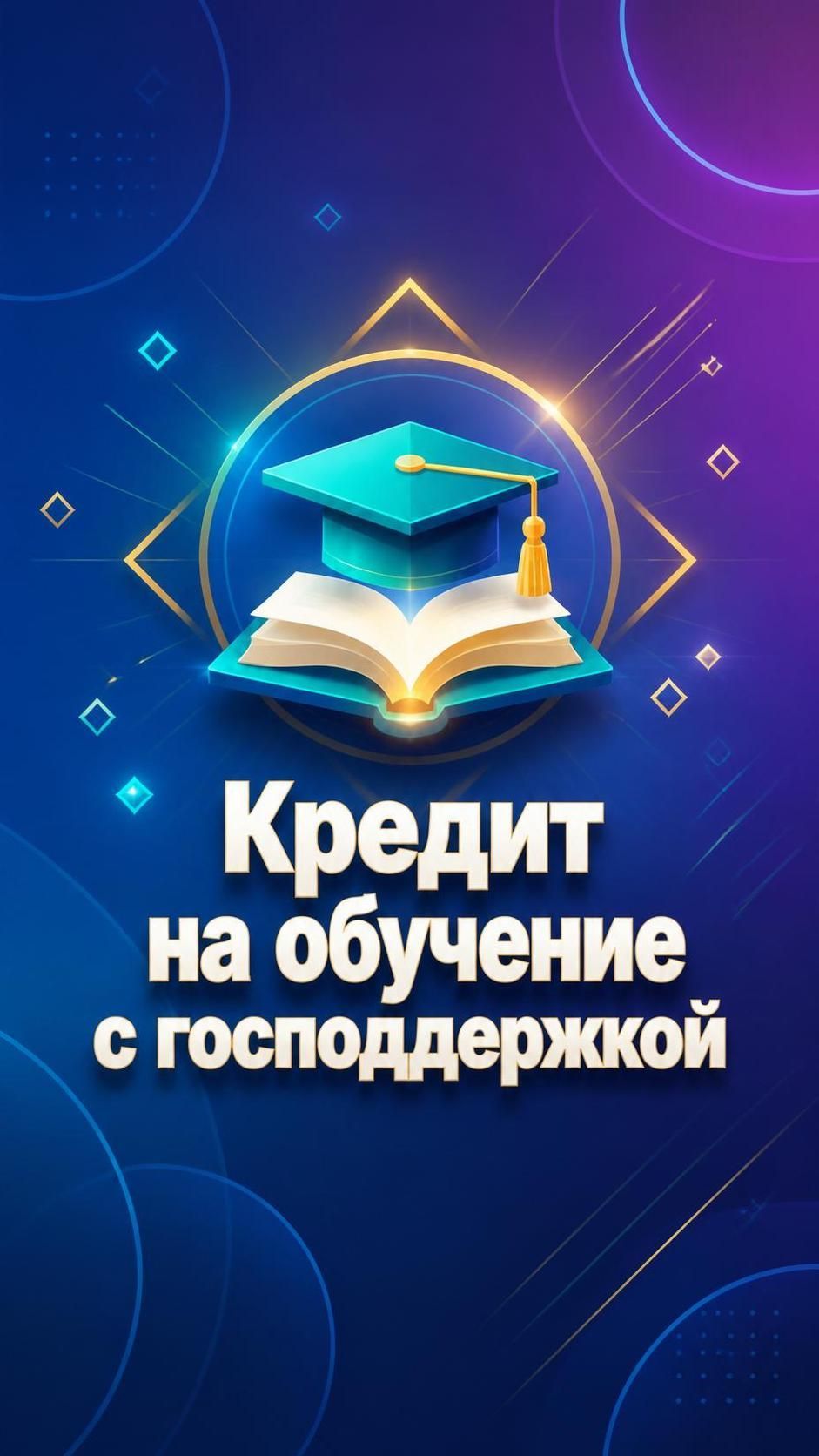 Потребительские кредиты
