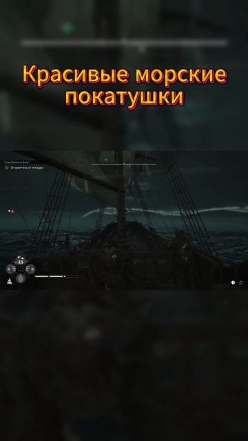 Море страшно красивое