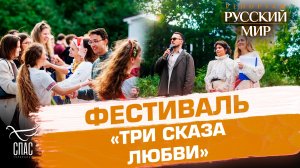 В столичном саду «Эрмитаж» состоялся семейный праздник в День семьи, любви и верности