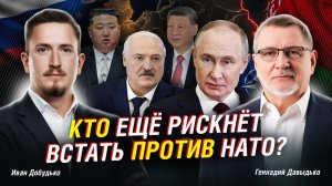 РОССИЯ и БЕЛАРУСЬ ОДНИ ПРОТИВ НАТО КТО НАШИ СОЮЗНИКИ МЕЖДУ ТЕМ