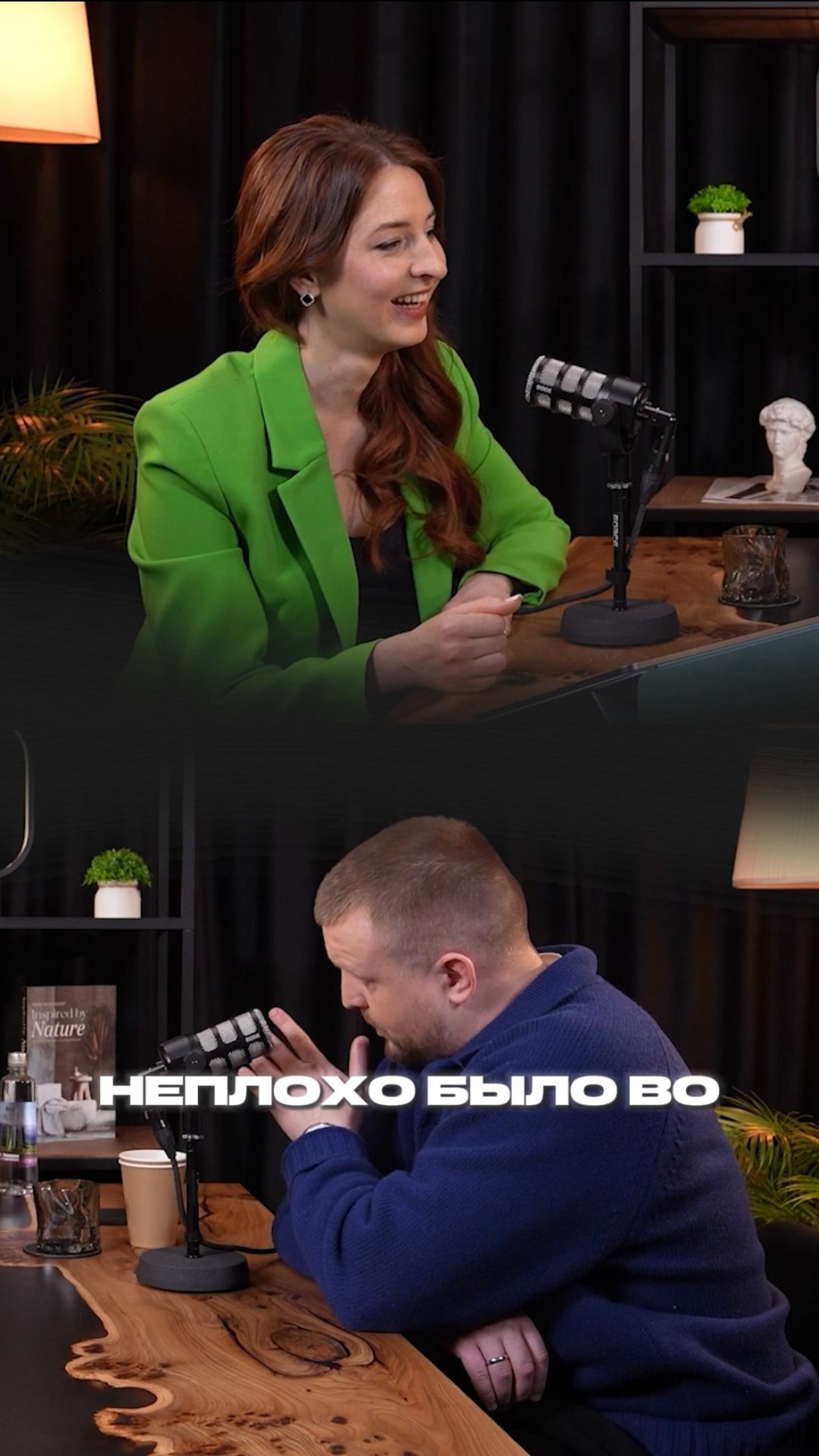 👨💻  «Чем офис не раздевалка?»