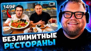 T2x2 СМОТРИТ: Как Много Можно съесть в БЕЗЛИМИТНОМ ресторане? (ft. derzko69)