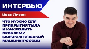 На что сделана последняя ставка в войне с Россией и чем грозит Зеленскому раскол во власти – Лизан