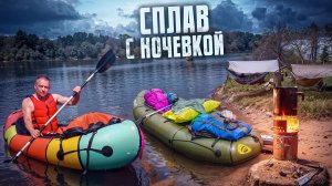В ПОИСКАХ НОЧЛЕГА::СПЛАВ С ГАМАКАМИ НА БАЙДАРКАХ:: ОПЯТЬ ВСЕ НЕ ПО ПЛАНУ