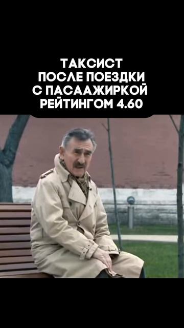 Рейтинг 4.60 — и ты уже знаешь, чего ожидать 🔮🚖  #SIGMAPARK