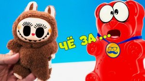 И ТАКИЕ ЛАБУБУ ТОЖЕ БЫВАЮТ СКАЗАЛ ЖЕЛЕЙНЫЙ МЕДВЕДЬ ВАЛЕРА