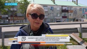• ОПРОС ДНЯ: Нужно ли, на ваш взгляд, ужесточать штрафы за самые частые нарушения? •