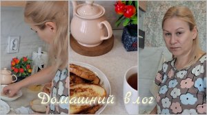 ГОТОВЛЮ ЗАВТРАК.СЕГОДНЯШНИЕ ПОКУПКИ С РЫНКА+ЗАКАЗ С WB.