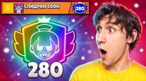 [alekzz] АПНУЛ 280000 КУБКОВ НА НОРИ И ТОП-5 МИРА🤩