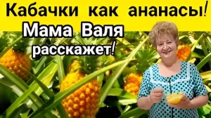 КАБАЧКИ станут дефицитом, когда все узнают ЭТУ Тропическую ЗАГОТОВКУ НА ЗИМУ! Никто НЕ Догадается! (