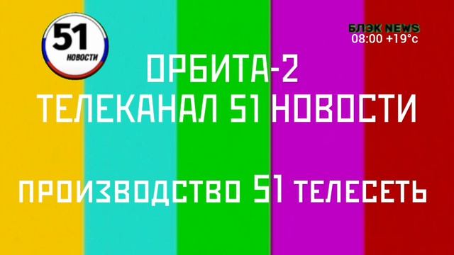 смена логотипа на праздничный 51 новости 15.07.2026 смотреть онлайн