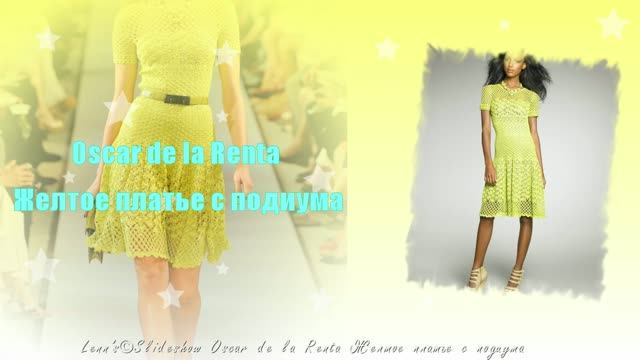 Oscar de la Renta Желтое платье с подиума смотреть онлайн