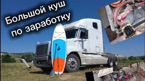 Большой куш