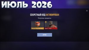 ИЮЛЬ 2026! НОВЫЕ РАБОЧИЕ ПРОМОКОДЫ СТАНДОФФ 2! БЕСКОНЕЧНЫЕ ПРОМОКОДЫ В STANDOFF 2 0.39.2!