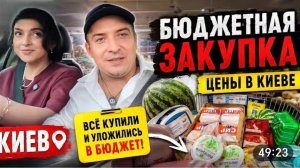 САМВЕЛ АДАМЯН, ГАРИК И КЕРРИ, БЮДЖЕТНАЯ ЗАКУПКА, ЧТО КУПИЛИ, ЦЕНЫ..