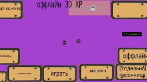 обновление в хомяк Gan 2.4.0 оффлайн 3 dexp