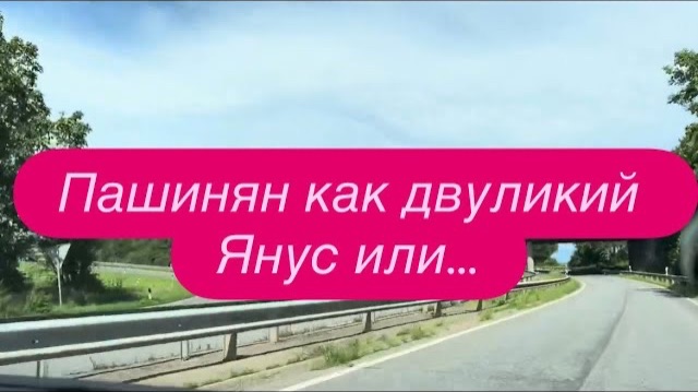 Для чего Пашинян пригласил в Армению миссию ЕС? #новости #украина #россия смотреть онлайн