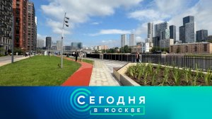 «Сегодня в Москве»: 15 июля 2026 года