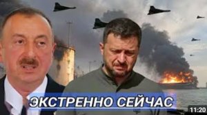 Одесса в Огне - Удар на 4 миллирда МИД Сделал Заявление