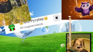 разоблачение на anti-рутубер