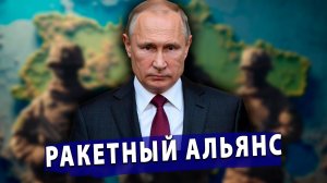 ⚡️ Макрон объявил Антибаллистическую коалицию и готовит войска к удару по РФ