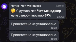 идейка кратко бесси