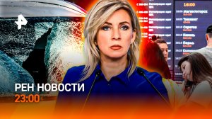 Диверсия на частоте пилотов/Спорт в Европе по-новому/Скандальный долгострой в Дагестане/РЕН Новости