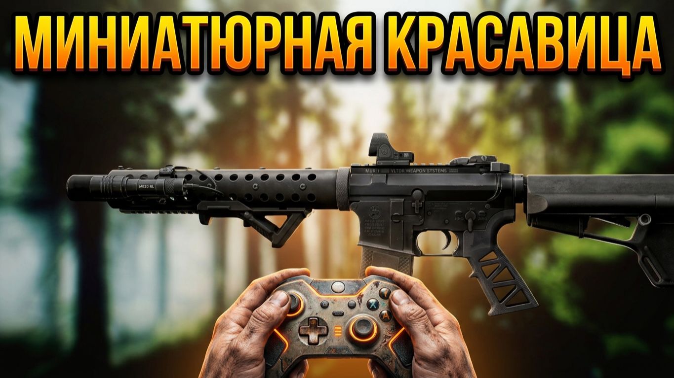 SPT Tarkov — Не большая прогулка с миниатюрной красавицей )))