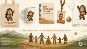 О проведении фестиваля Мир кочевников