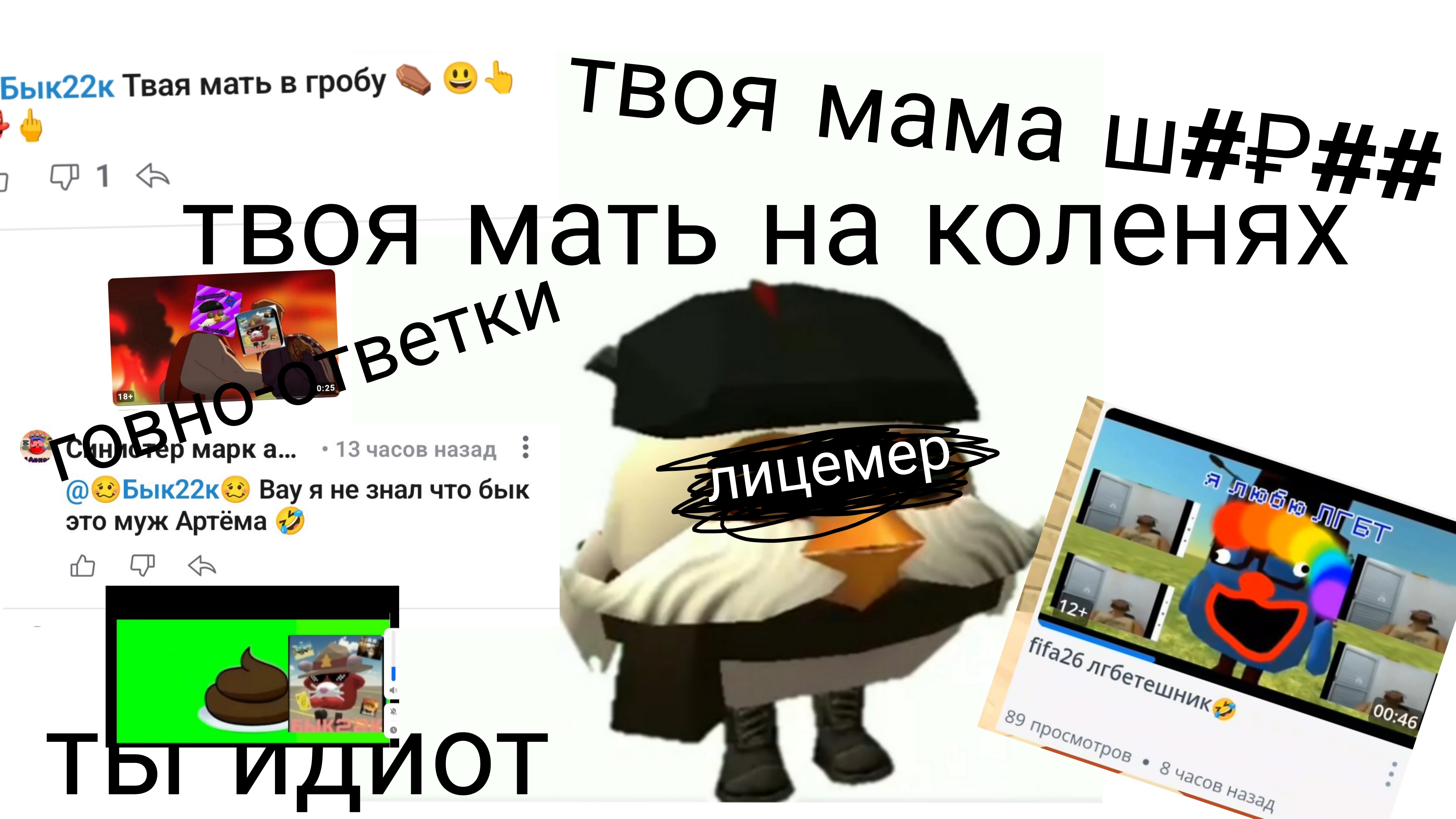 Разболчения на синетра марка это просто ужас (лицемер,оскает матерей,говно ответки) #чг смотреть онлайн