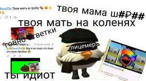 Разболчения на синетра марка это просто ужас (лицемер,оскает матерей,говно ответки) #чг