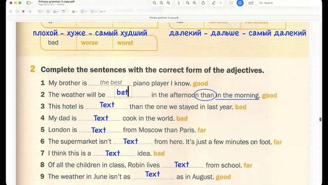 Видеоурок Adjectives irregular (исключения в сравнениях)