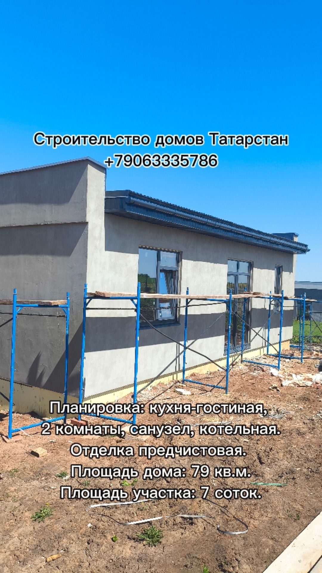 Планировка дома