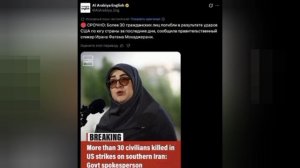 ‼️🇮🇷🇺🇸 Более 30 мирных жителей погибли при ударах США по южным районам Ирана, —