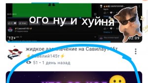 обзор на Савелий 145т(ох зря я туда полез)2часть