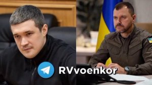 ‼️🇺🇦🏴☠После конфликта с генералами Зеленский снял Министра обороны Украины Федорова, его место з