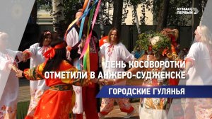 Городские гулянья