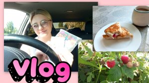 ГОТОВИМ ЗАВТРАК ВМЕСТЕ 😋/ЕДУ НА ВБ ЗА ПОДАРКАМИ 🤩