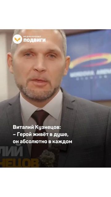 Подвиги и добрые поступки