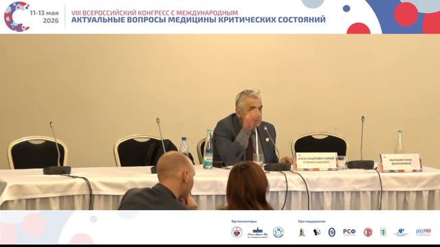 Конгресс АиР СПб 2026