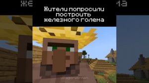 Майнкрафт 3