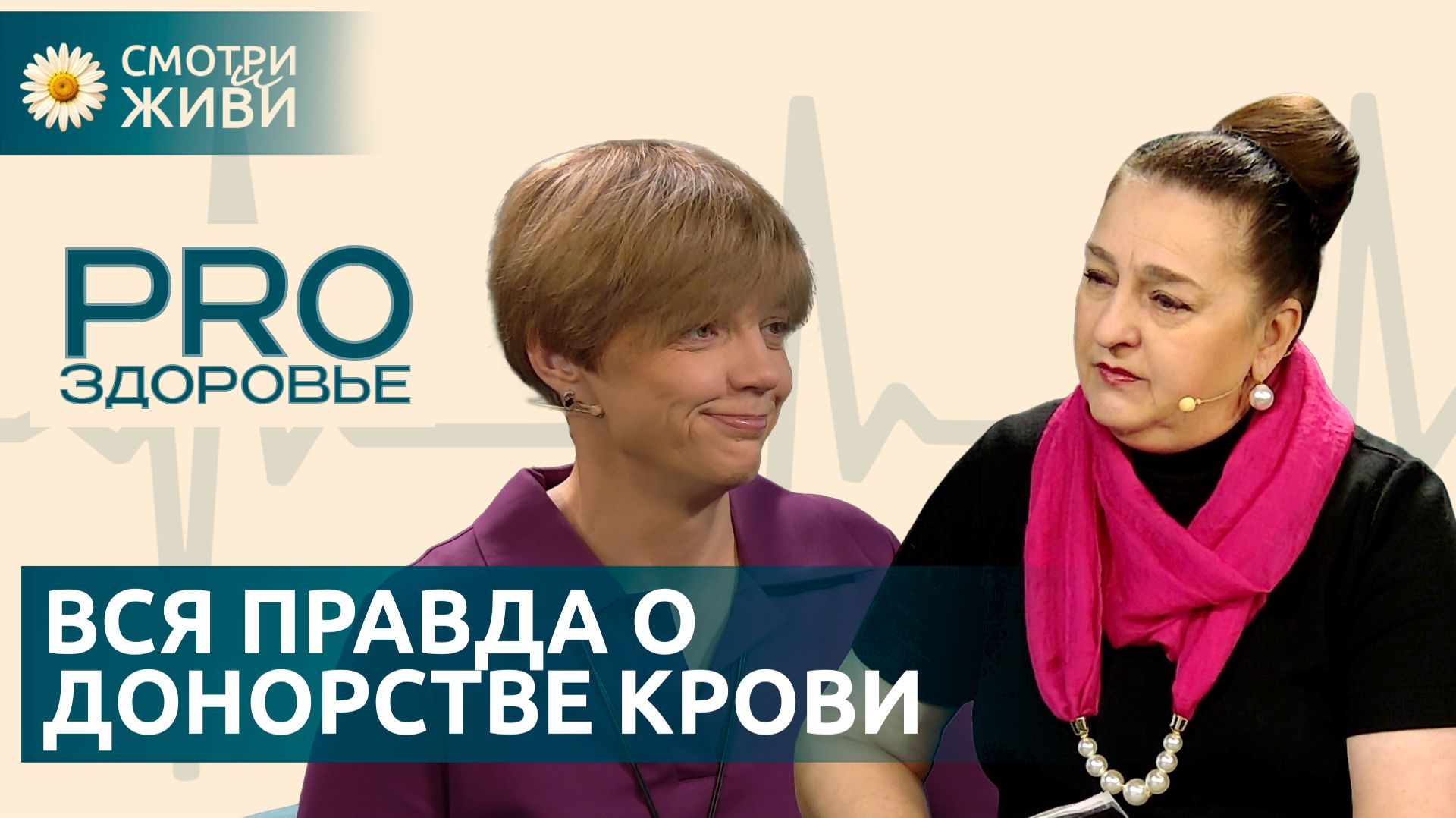 Секретное омоложение доноров! Как сдача крови продлевает жизнь? Кому запрещено быть донором крови? смотреть онлайн