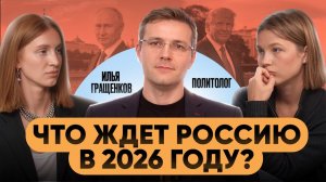 Бизнес борется за выживание, мобилизация, блокировки и санкции: чего ждать от 2026?