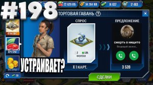 JURASSIC WORLD THE GAME #198 А ЧТО ПРОИСХОДИТ С ИГРОЙ