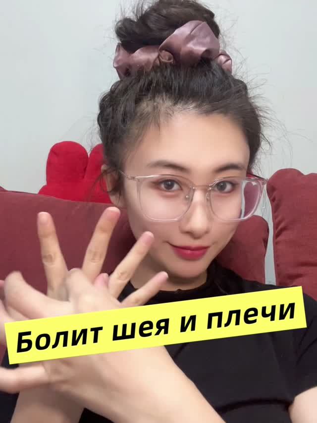 Секрет от боли в шее