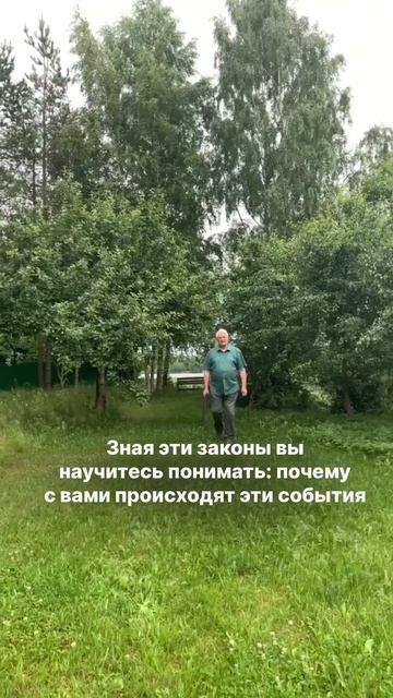 17 законов вселенной