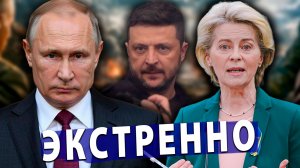⚡️ Зеленский ждёт переворот в России | Литва пугает вторжением России | Тегеран громит базы США